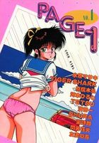 PAGE1 NO.1の表紙|成年コミックデータベース