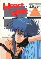 Heart Beat ハート・ビートの表紙|成年コミックデータベース