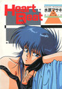 Heart Beat ハート・ビートの表紙