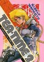TEA・TIME 2 同人誌まんが傑作選’86 PART2の表紙
