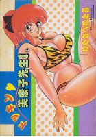 ドッキン♥美奈子先生！ 2の表紙|成年コミックデータベース