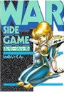 WAR SIDE GAME ふりーたいむの表紙