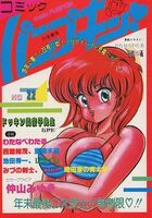 パンプキン NO.22の表紙|成年コミックデータベース