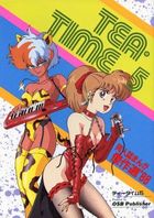 TEA・TIME 5 同人誌まんが傑作選’88の表紙