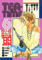 TEA・TIME 6 同人誌まんが傑作選’89の表紙