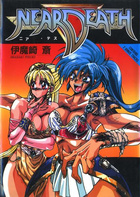 NEAR DEATHの表紙