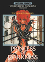 PRINCESS OF DARKNESSの表紙
