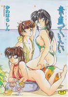 素直でいたいの表紙