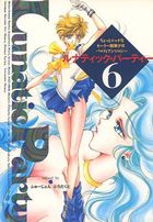 ルナティックパーティー 6の表紙