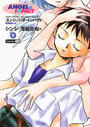 エンジェリック・インパクト NUMBER05 シンジ/受胎告知篇の表紙