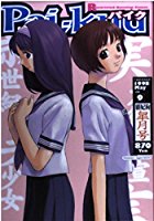 パイク Pai;kuu 1998 May Vol.9 皐月号の表紙
