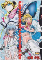 UNDERWORLD アンダーワールドの表紙