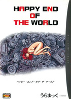 HAPPY END OF THE WORLDの表紙