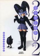 美少女症候群2002 まんが・アニメ編4の表紙