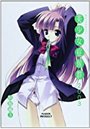【エロ漫画】美少女症候群2003 制服編3の表紙