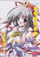 美少女症候群2003 ファンタジー編3の表紙|成年コミックデータベース