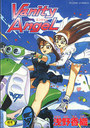 Vanity Angelの表紙