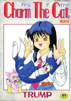 Charm The Cat 弐之巻の表紙