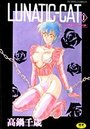 LUNATIC-CAT 1の表紙