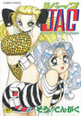 ジャック JACの表紙