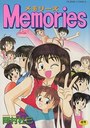 Memoriesの表紙