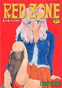 RED ZONEの表紙