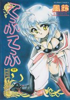 てふてふの表紙