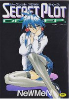 SECRET PLOT DEEP.の表紙