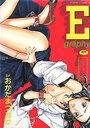 E-graphyの表紙
