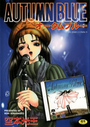 AUTUMN BLUEの表紙