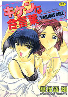 キ・ケ・ンな合言葉の表紙