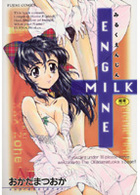 MILK ENGINEの表紙