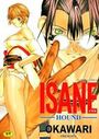 ISANE -HOUND-の表紙