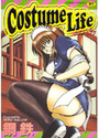 Costume Lifeの表紙