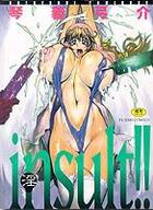 淫 insult！！の表紙