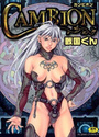 CAMBIONの表紙