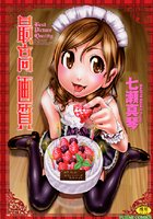 最高画質の表紙