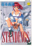 STANDINGSの表紙