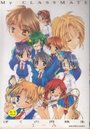 My classmate 1-Aの表紙