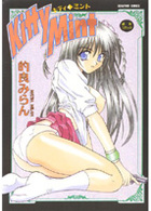 KITTY MINTの表紙