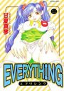 【エロ漫画】EVERYTHINGの表紙