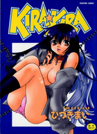 KIRA☆KIRAの表紙