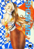 SHOW MEの表紙|成年コミックデータベース