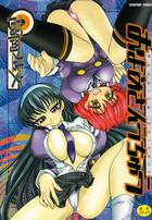 およめさん うちゅうの表紙