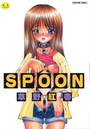 SPOONの表紙