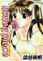honey pieceの表紙