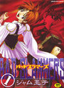 BAD SLAMMERS 1の表紙