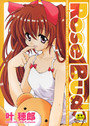 Rose Budの表紙