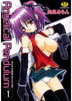 Angelical Pendulumの表紙