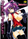 Angelical Pendulumの表紙